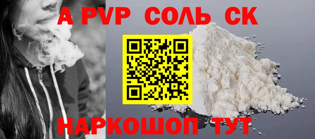 A-PVP СК Владимир