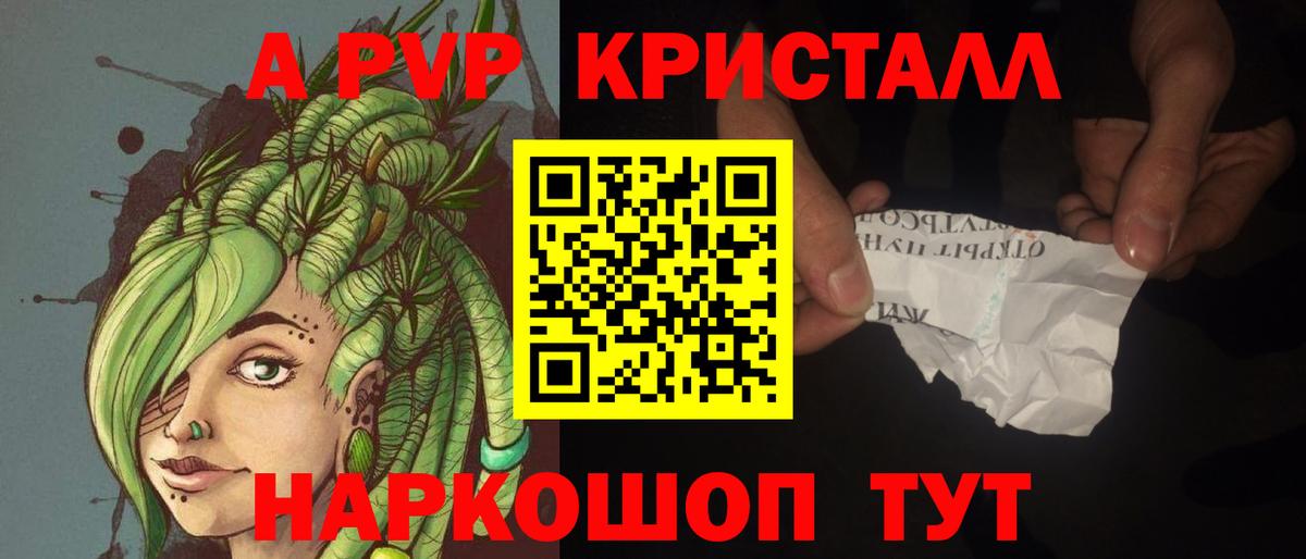 Владимир  А ПВП VHQ  Вход с VPN  Alpha-PVP  Alpha-PVP Соль  A-PVP СК КРИС 