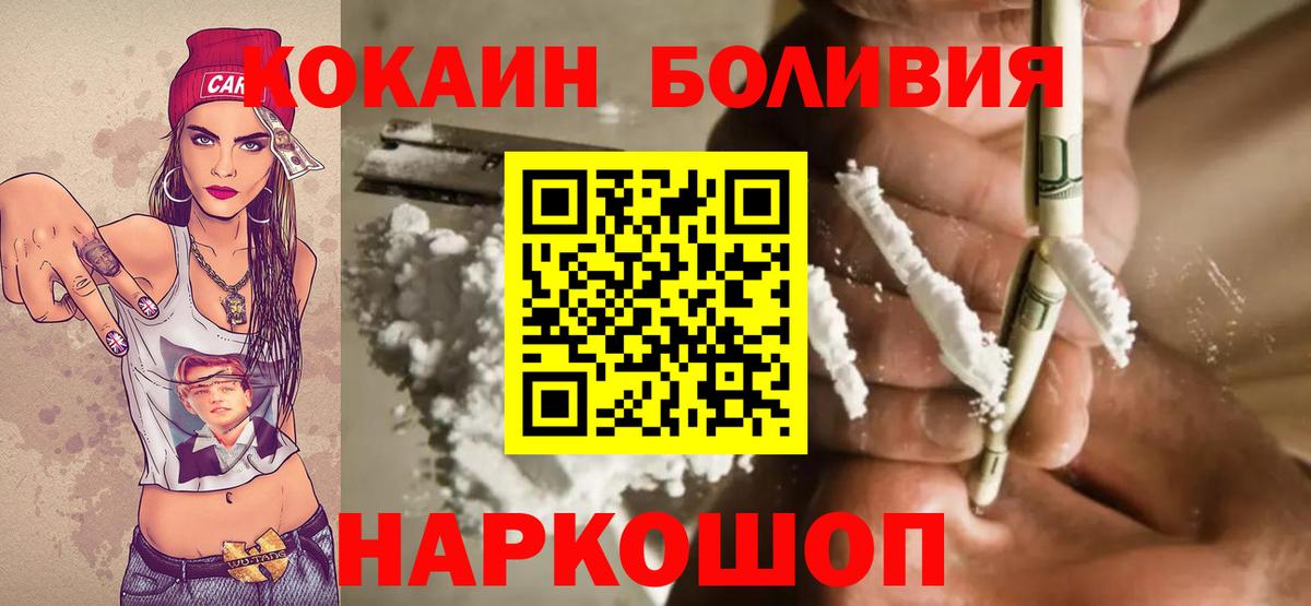 COCAIN Fish Scale  Cocaine Перу  Владимир  COCAIN  Вход с VPN 