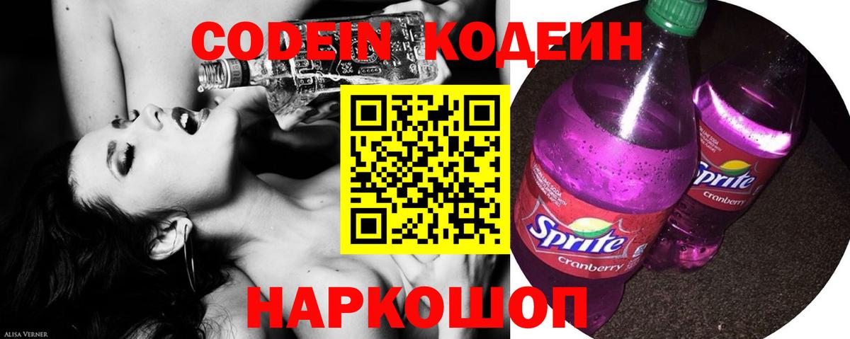 Владимир  Кодеин напиток Lean (лин)  Вход с VPN  Кодеиновый сироп Lean напиток Lean (лин) 