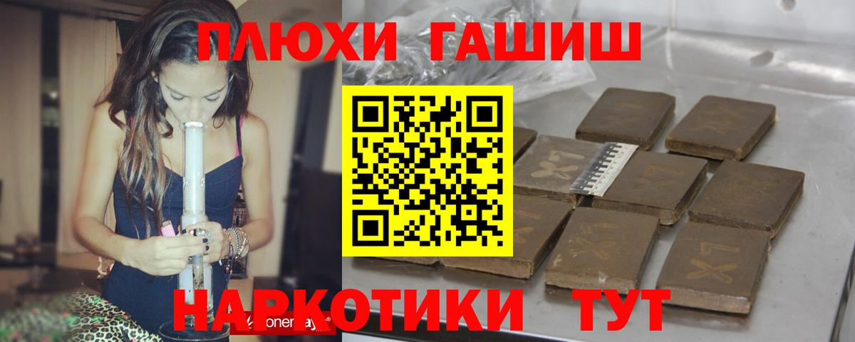 ГАШ 40% ТГК  Вход с VPN  ГАШИШ Premium  ГАШ  Владимир 
