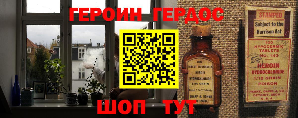 Героин белый Владимир