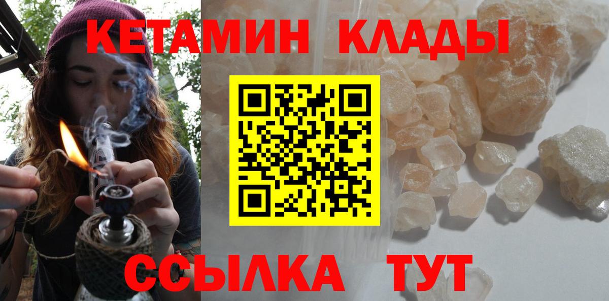 КЕТАМИН ketamine  Вход с VPN  КЕТАМИН ketamine  Владимир 