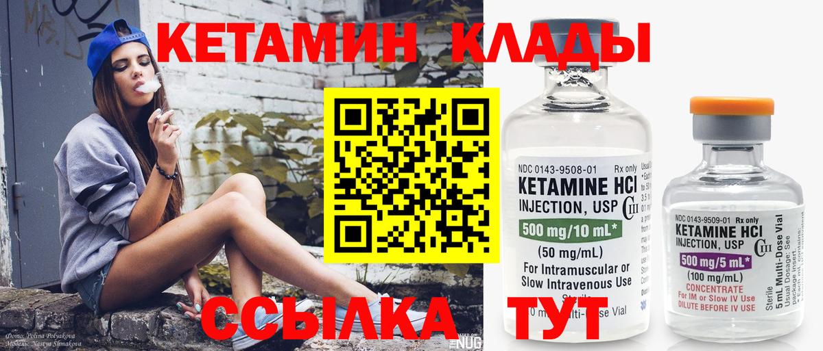 Кетамин VHQ Владимир