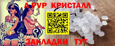 мяу мяу кристалл Краснодар