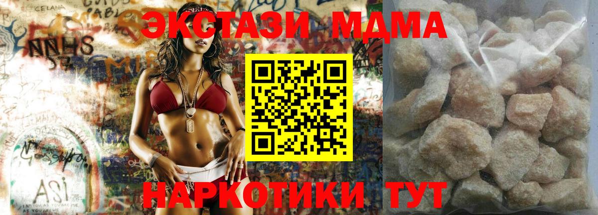 Владимир  МДМА молли  МДМА кристаллы  Вход с VPN 
