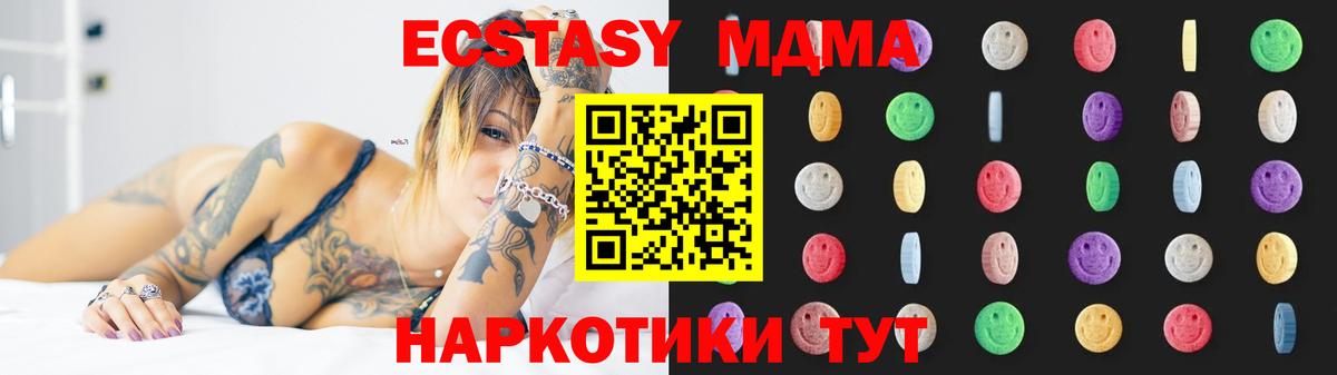 MDMA молли Владимир