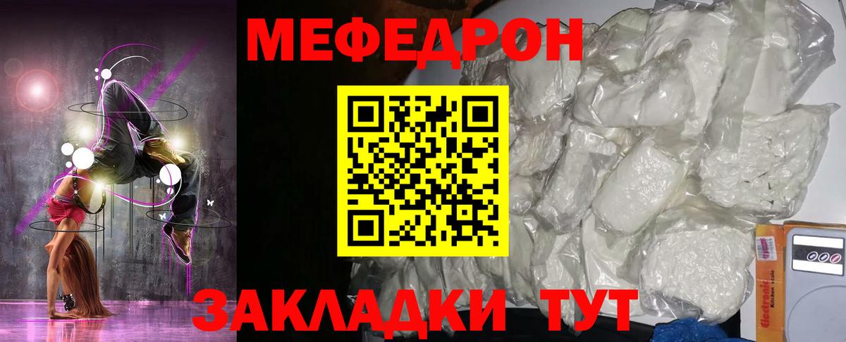 Меф мука Владимир