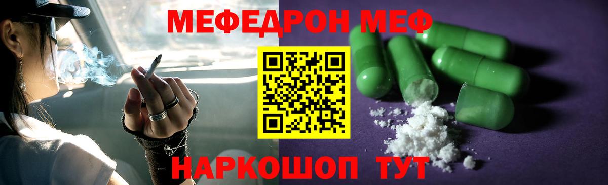 Владимир  Мефедрон mephedrone  МЕФ  закладки  Вход с VPN  МЕФ VHQ 