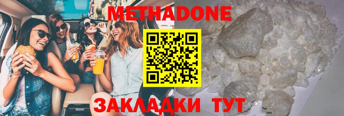 Владимир  shop Telegram  Вход с VPN  Метадон VHQ 